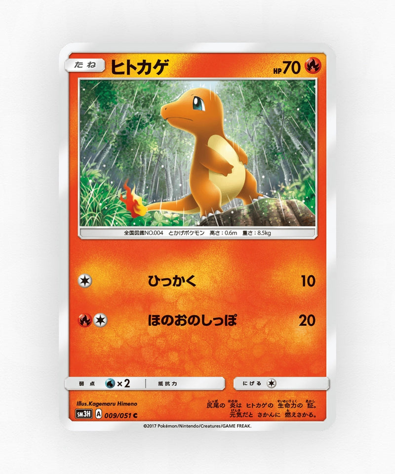 pk-sm3h_ja-9-non-holo