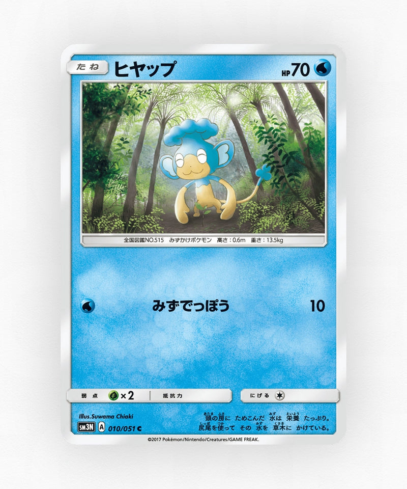 pk-sm3n_ja-10-non-holo