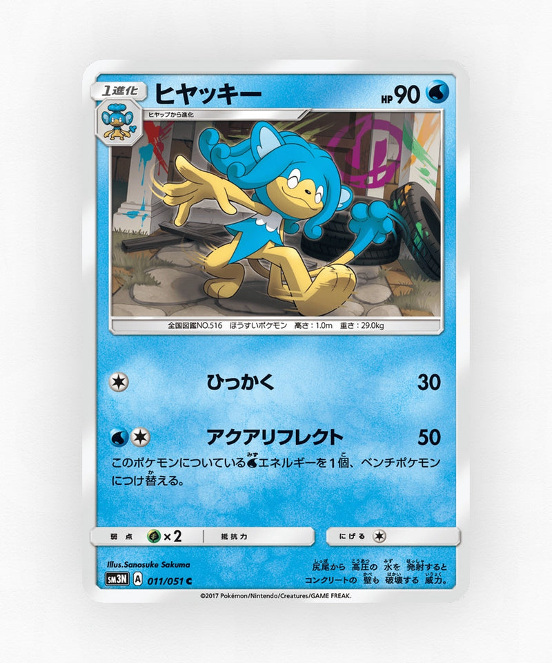 pk-sm3n_ja-11-non-holo
