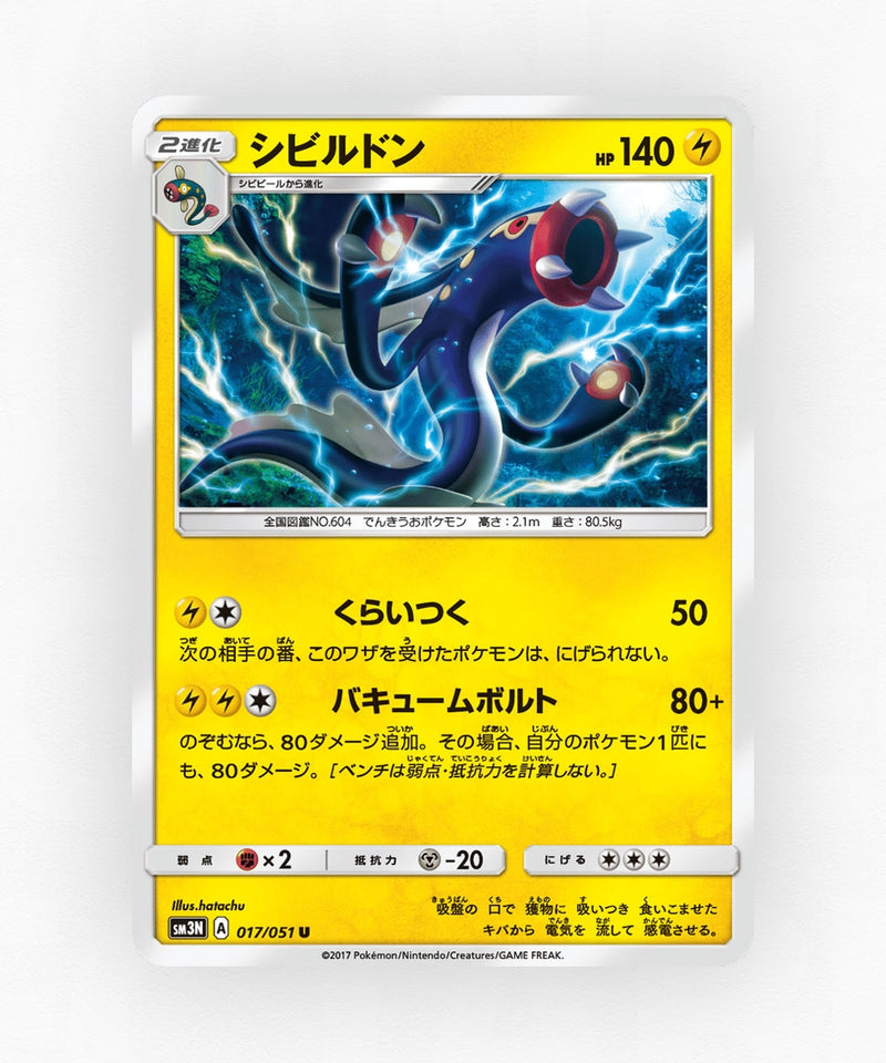 pk-sm3n_ja-17-non-holo