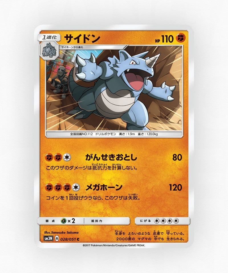 Rhydon - Darkness that Consumes Light 028/051 (Non-Holo)