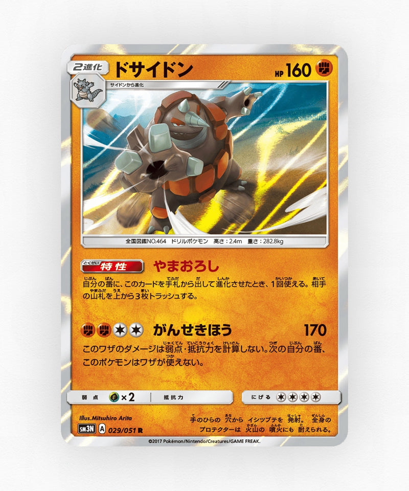 pk-sm3n_ja-29-holo