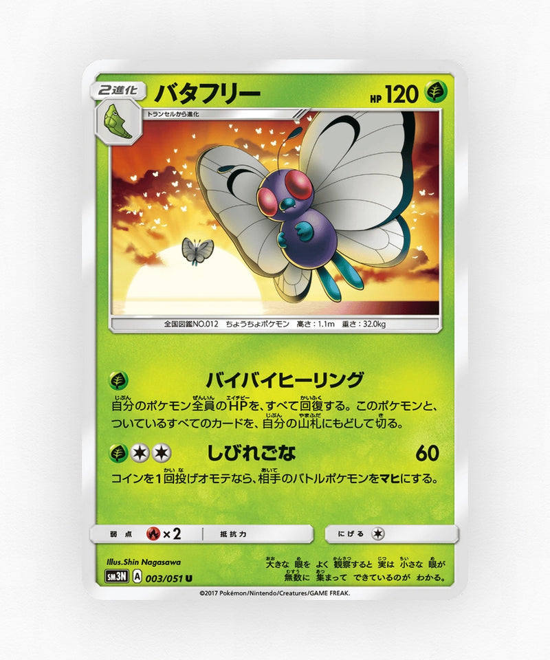 pk-sm3n_ja-3-non-holo