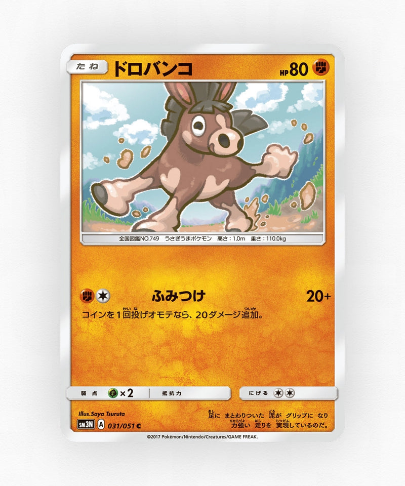 pk-sm3n_ja-31-non-holo