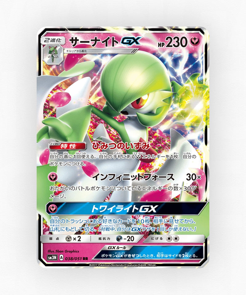pk-sm3n_ja-38-holo