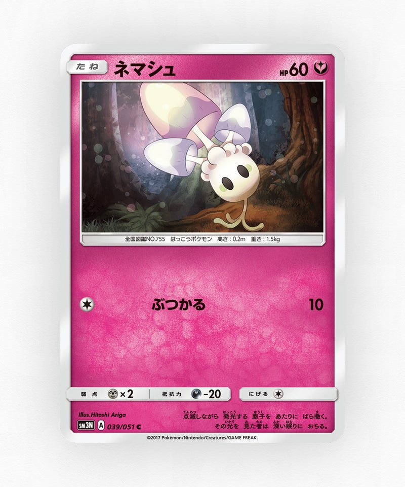 pk-sm3n_ja-39-non-holo