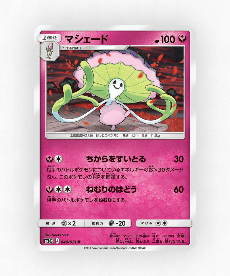 Shiinotic - Darkness that Consumes Light 040/051 (Non-Holo)