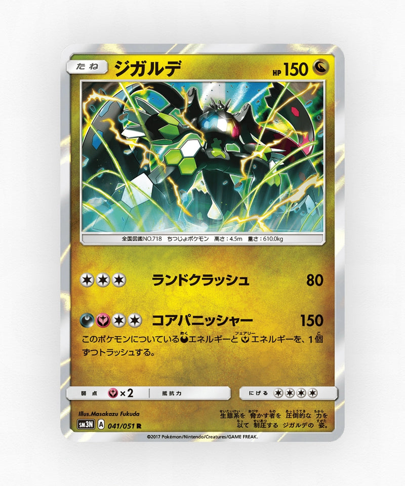 Zygarde - Darkness that Consumes Light 041/051 (Holo)