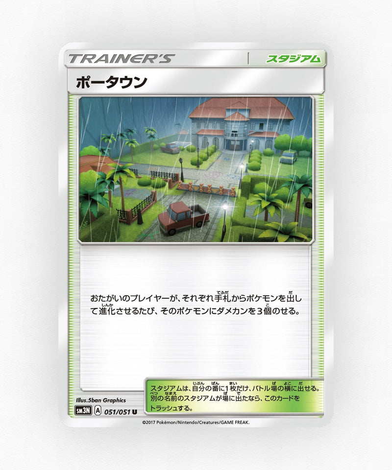 pk-sm3n_ja-51-non-holo