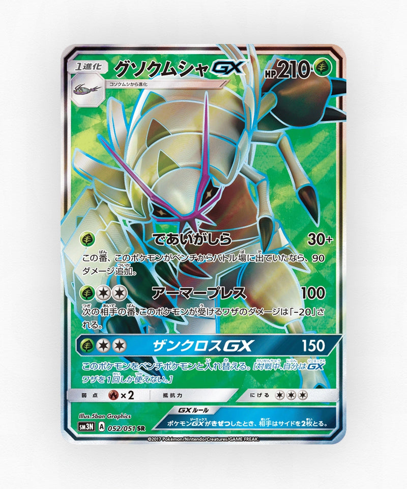 pk-sm3n_ja-52-holo