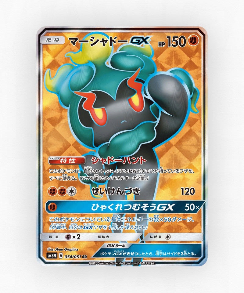 pk-sm3n_ja-54-holo
