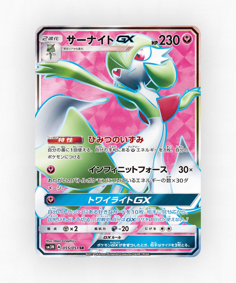 pk-sm3n_ja-55-holo