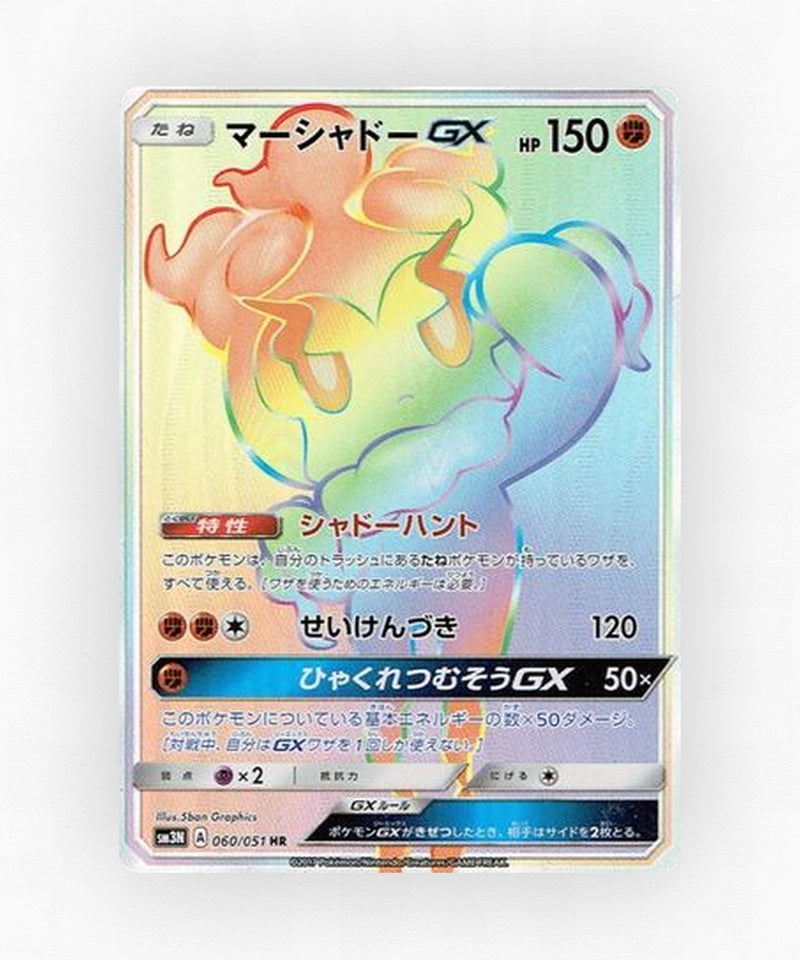 pk-sm3n_ja-60-holo