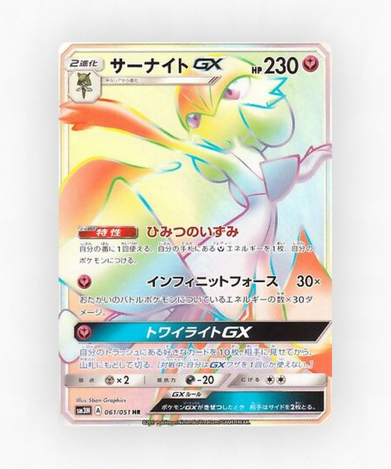 pk-sm3n_ja-61-holo