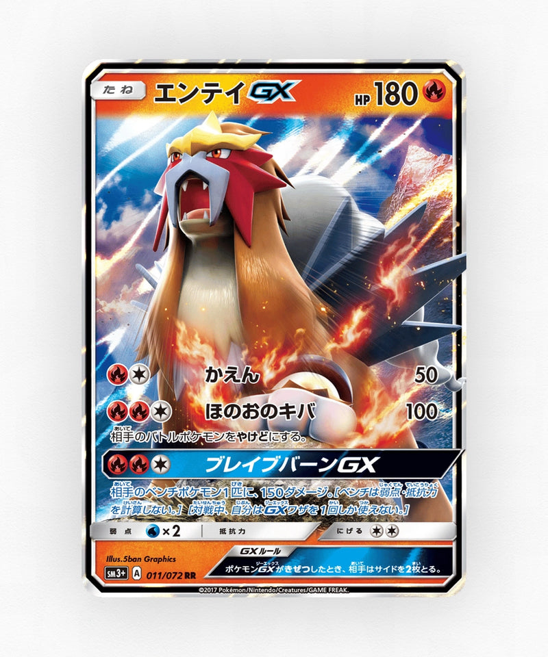 Entei-GX - Shining Legends 011/072 (Holo)