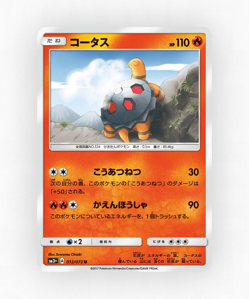 Torkoal - Shining Legends 012/072 (Non-Holo)