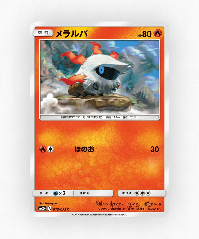 Larvesta - Shining Legends 013/072 (Non-Holo)