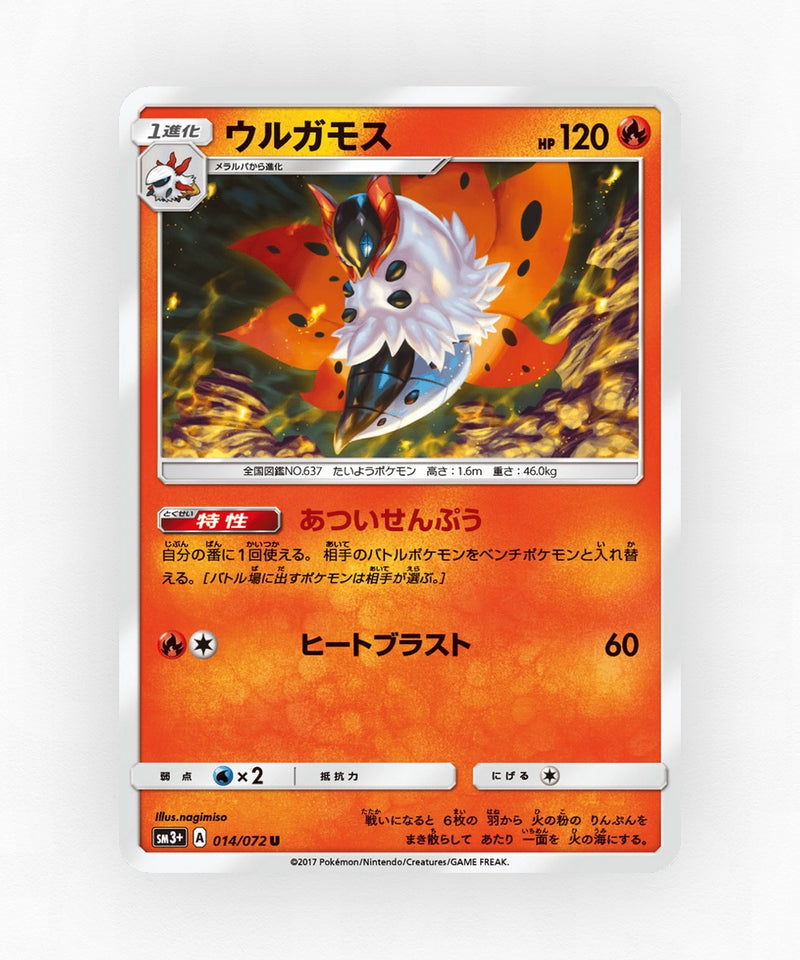 Volcarona - Shining Legends 014/072 (Non-Holo)