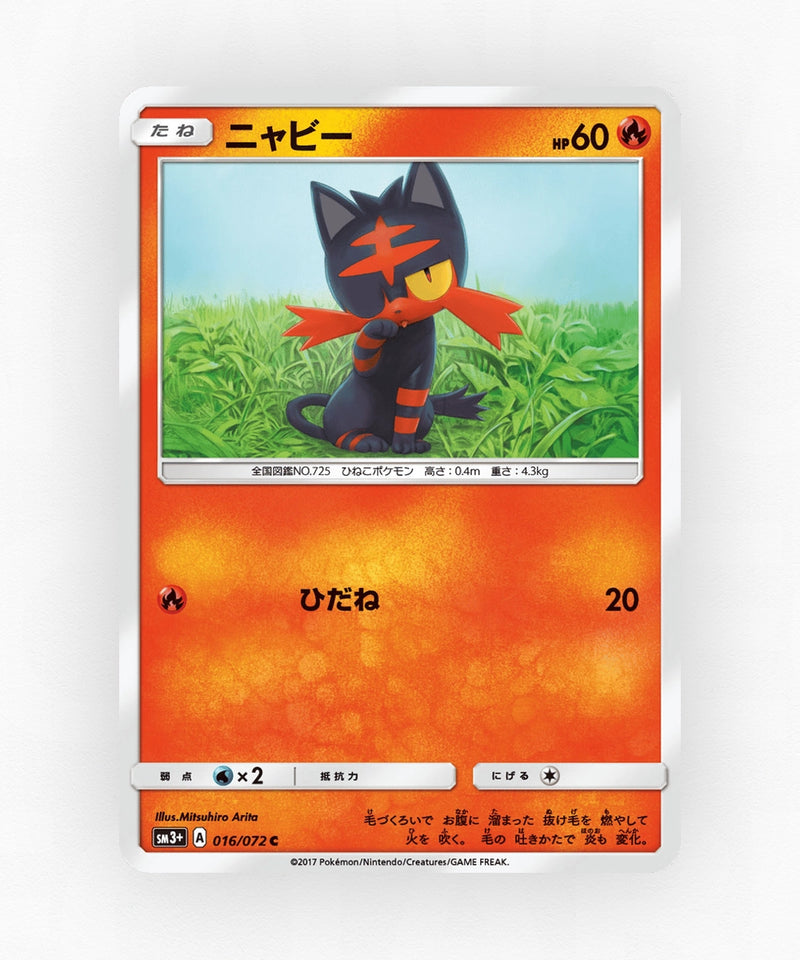 pk-sm3p_ja-16-non-holo
