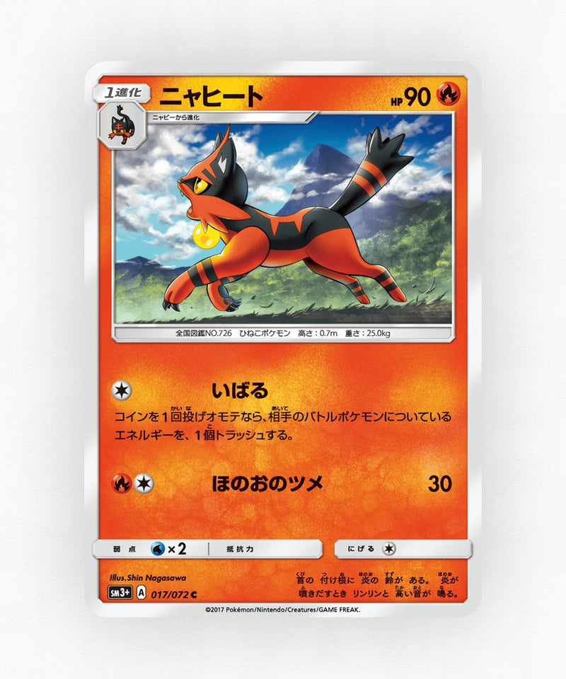 pk-sm3p_ja-17-non-holo