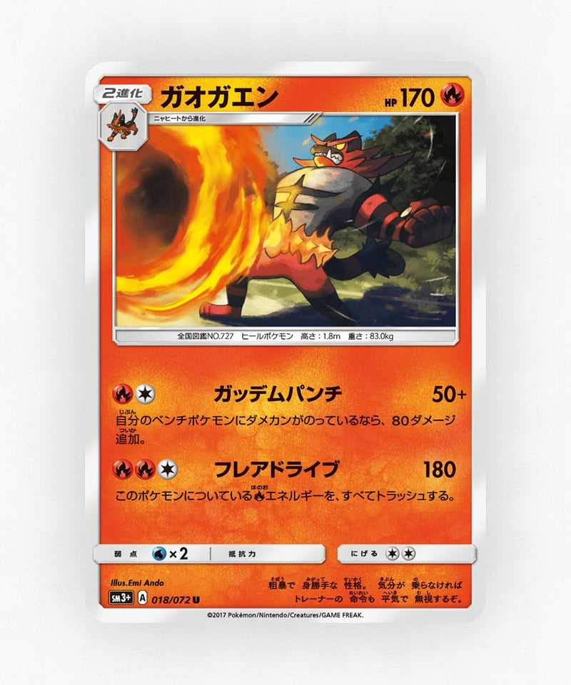 pk-sm3p_ja-18-non-holo