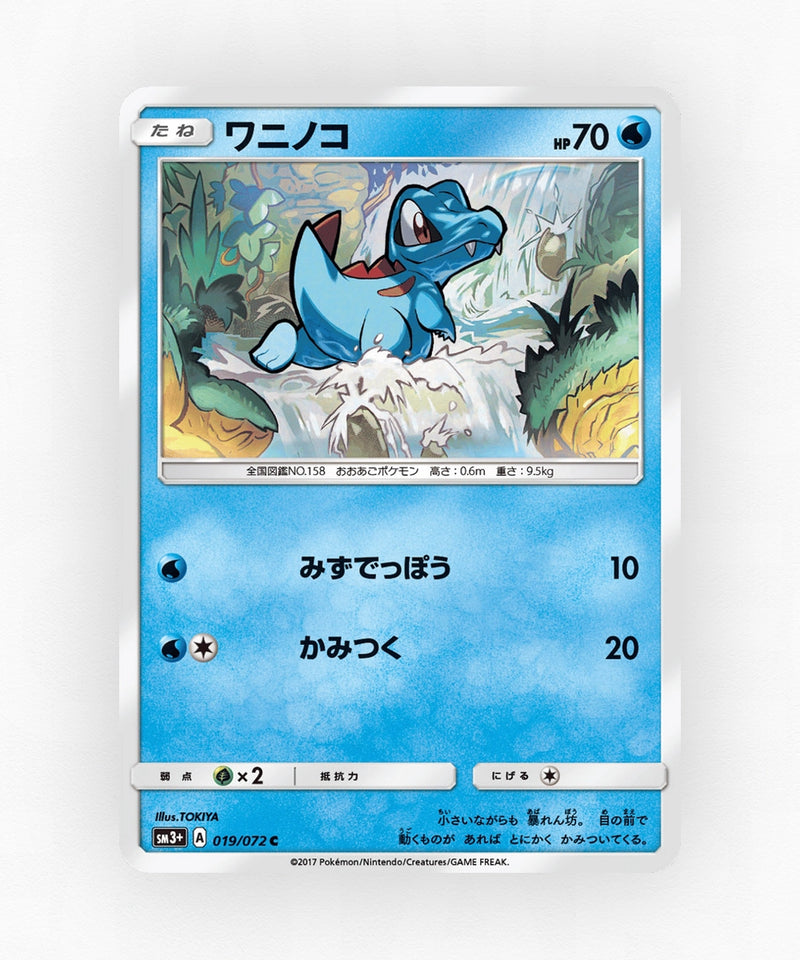pk-sm3p_ja-19-non-holo