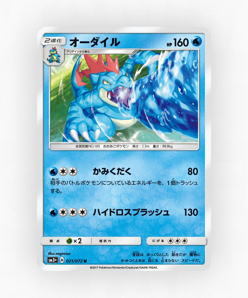 pk-sm3p_ja-21-non-holo