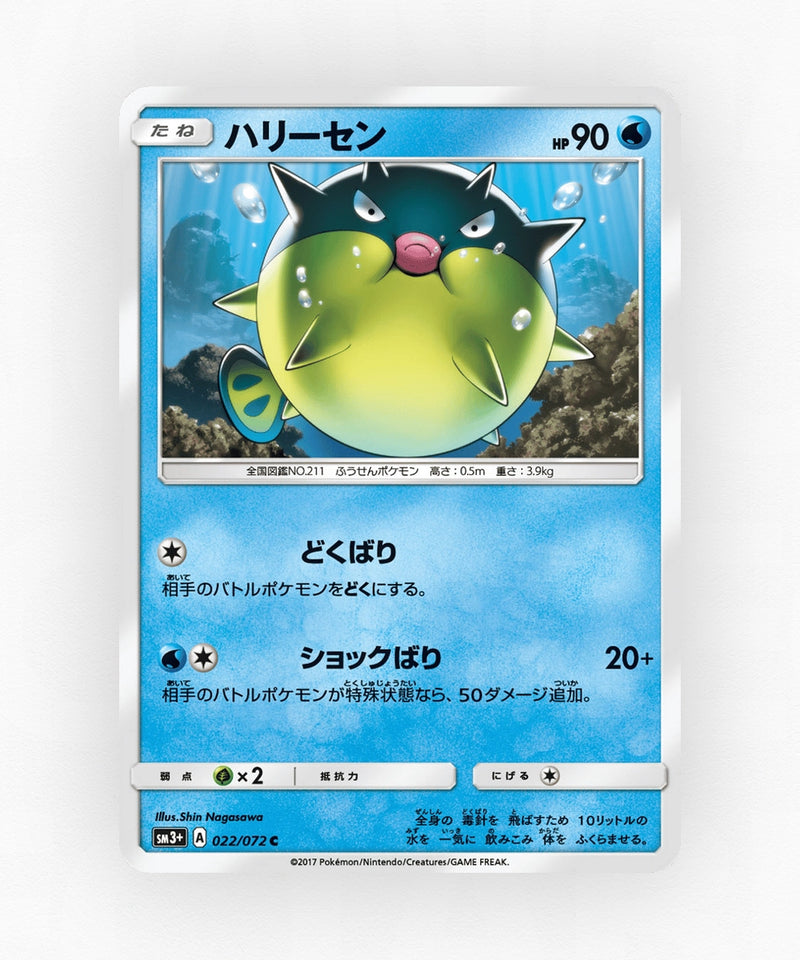 pk-sm3p_ja-22-non-holo