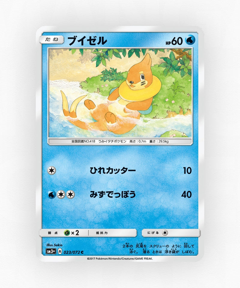 pk-sm3p_ja-23-non-holo