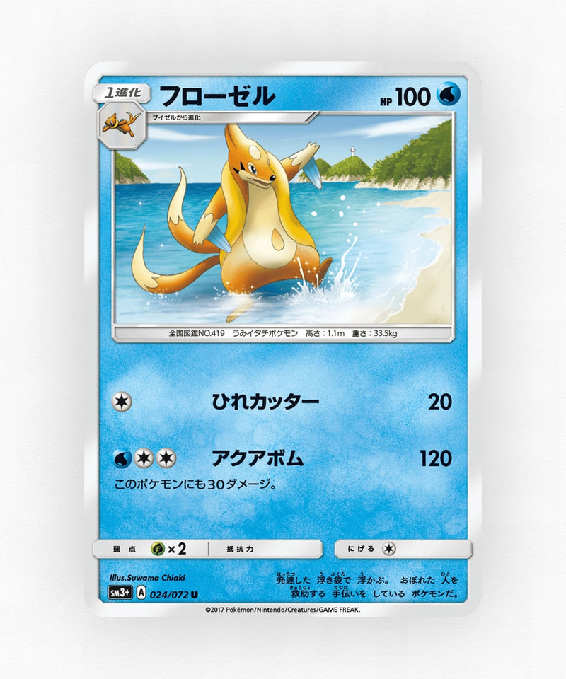 pk-sm3p_ja-24-non-holo