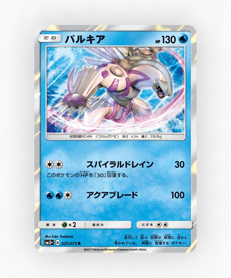 pk-sm3p_ja-25-holo