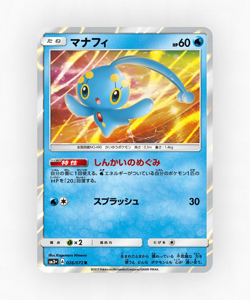 pk-sm3p_ja-26-holo
