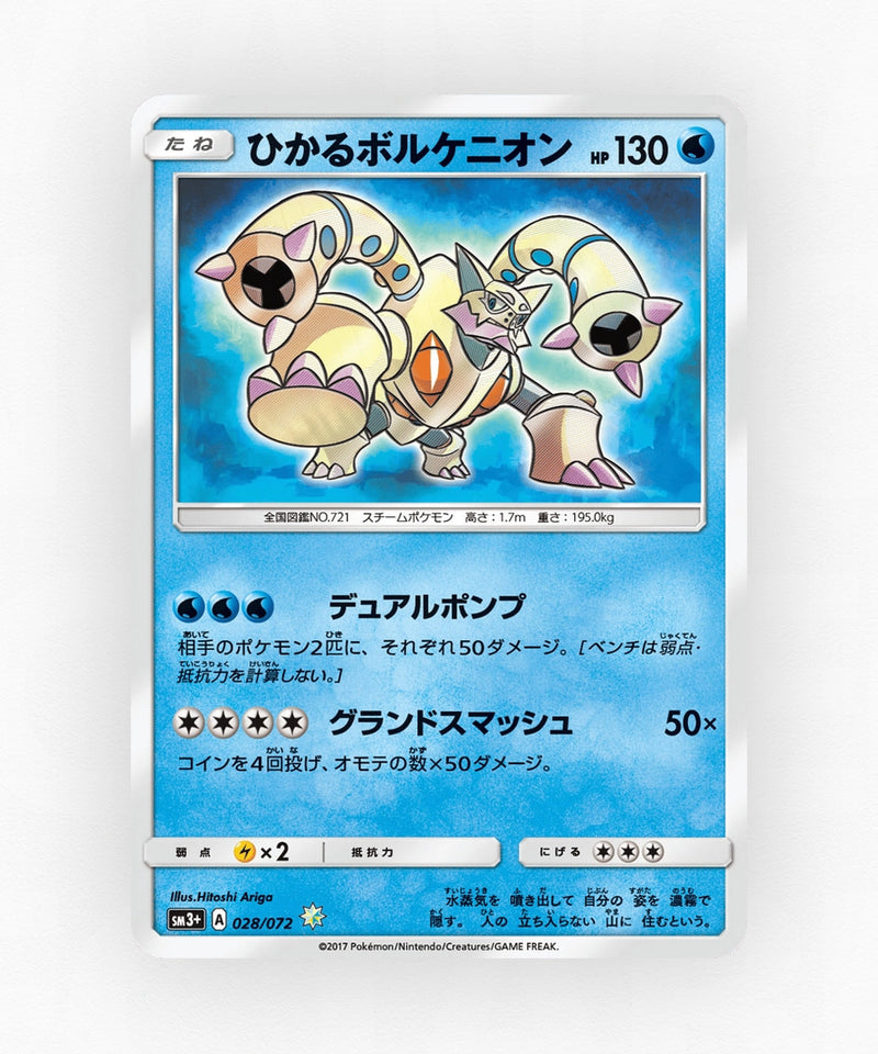 pk-sm3p_ja-28-non-holo