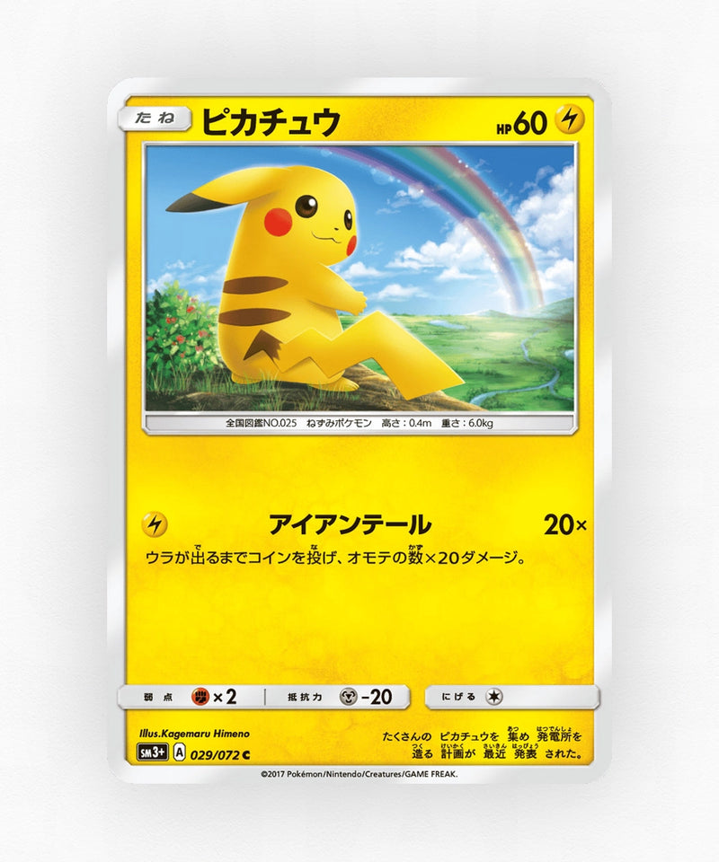 Pikachu - Shining Legends 029/072 (Non-Holo)