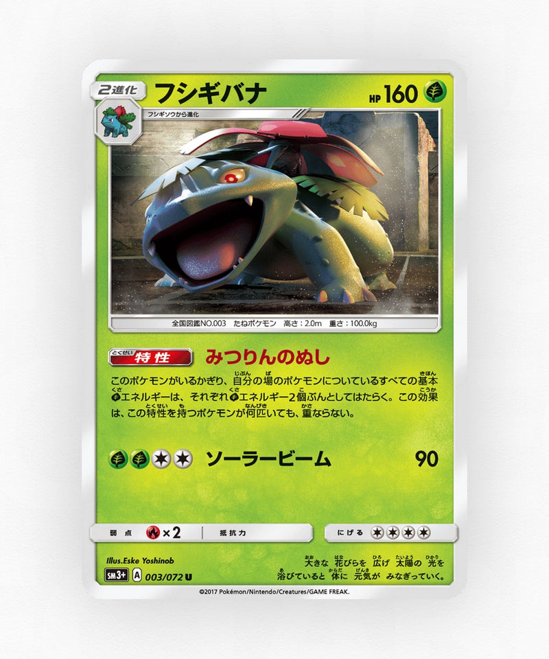 pk-sm3p_ja-3-non-holo