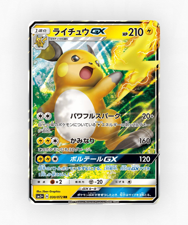 Raichu-GX - Shining Legends 030/072 (Holo)