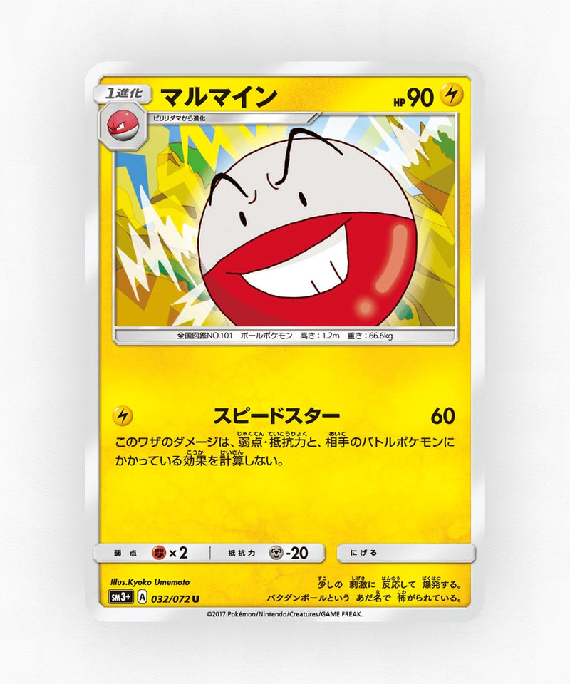 pk-sm3p_ja-32-non-holo