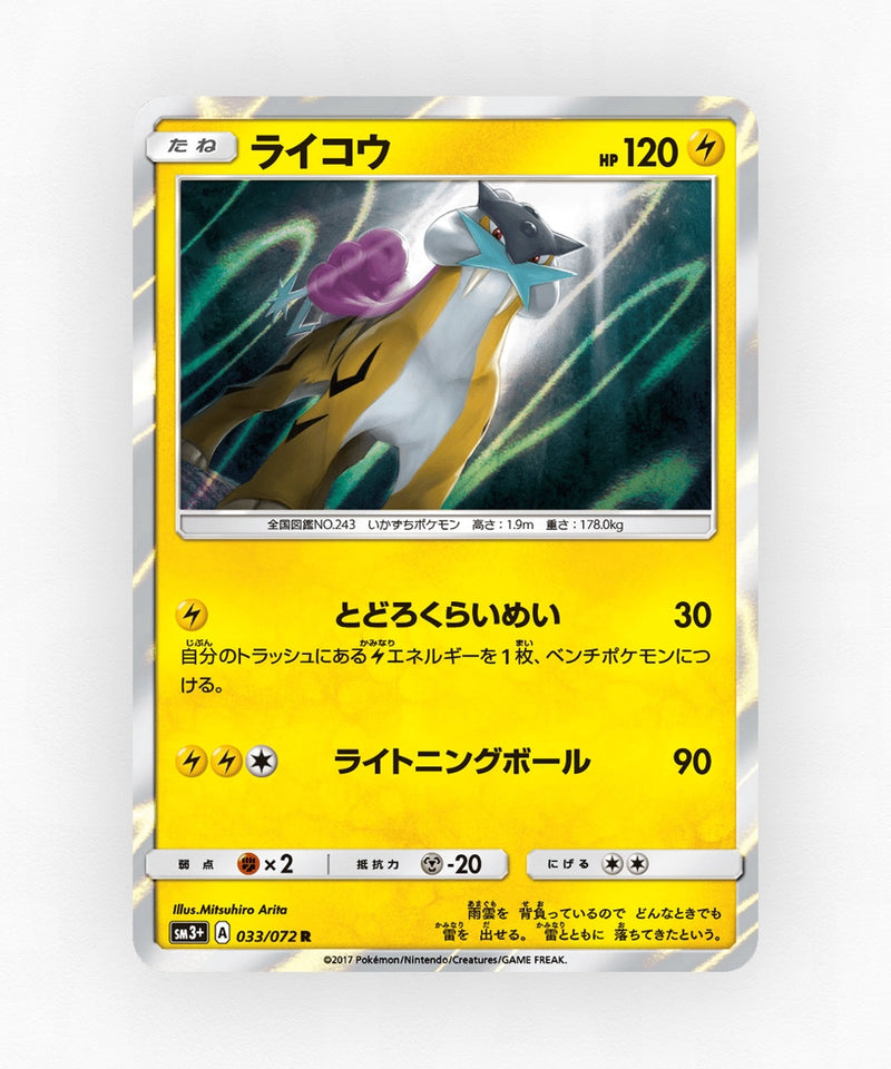 Raikou - Shining Legends 033/072 (Holo)