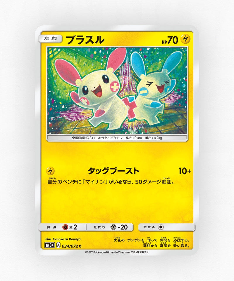 Plusle - Shining Legends 034/072 (Non-Holo)