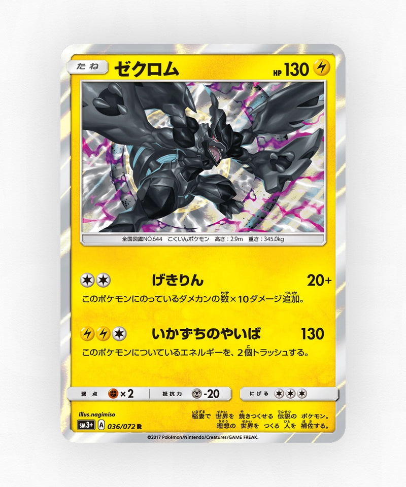 Zekrom - Shining Legends 036/072 (Holo)