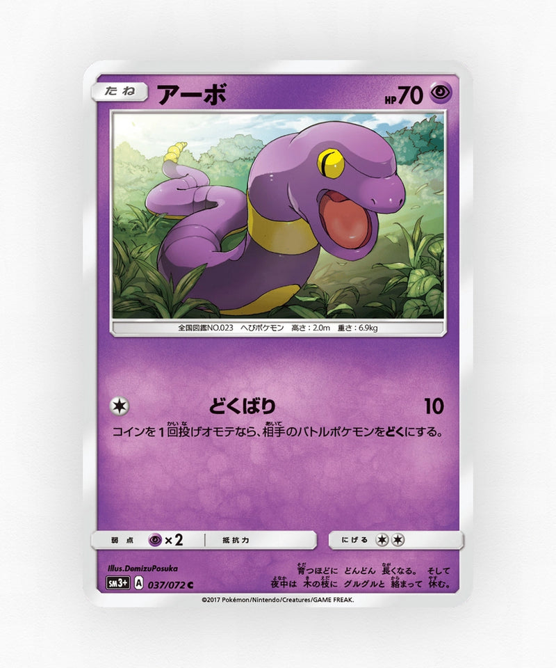 pk-sm3p_ja-37-non-holo