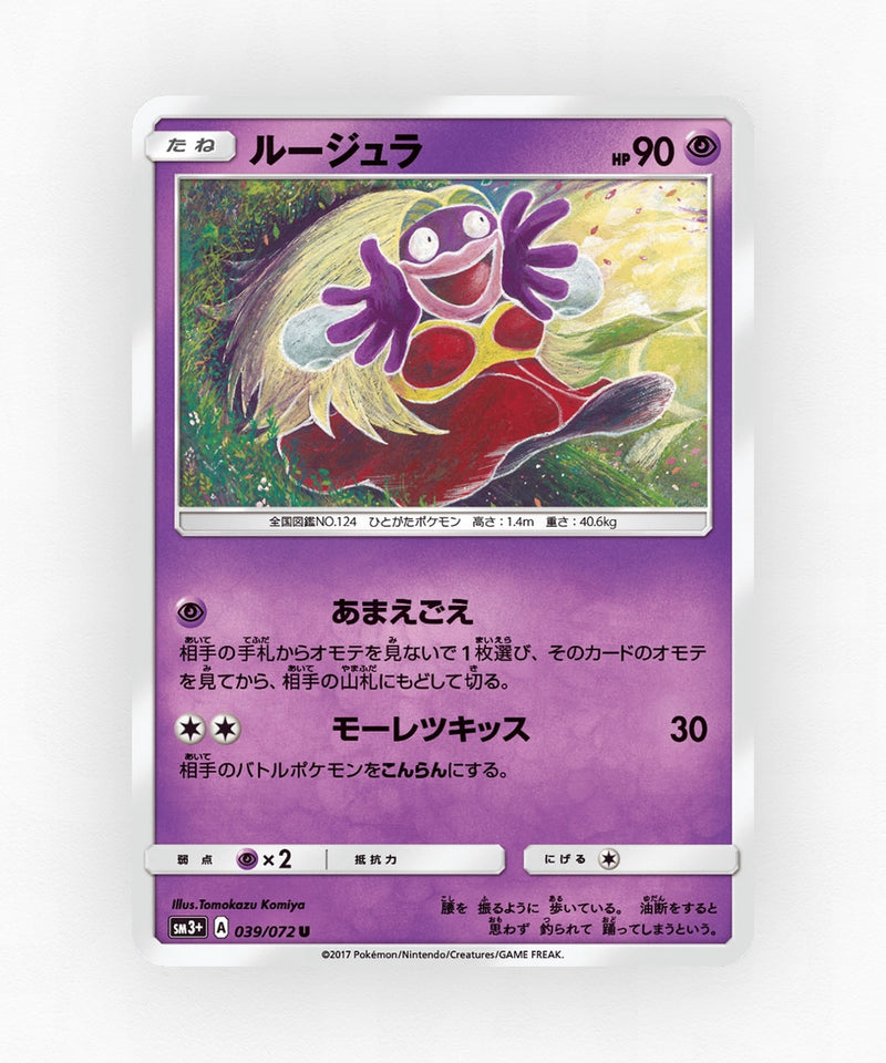 Jynx - Shining Legends 039/072 (Non-Holo)