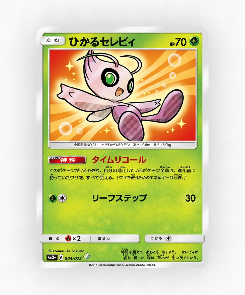 Shining Celebi - Shining Legends 004/072 (Non-Holo)