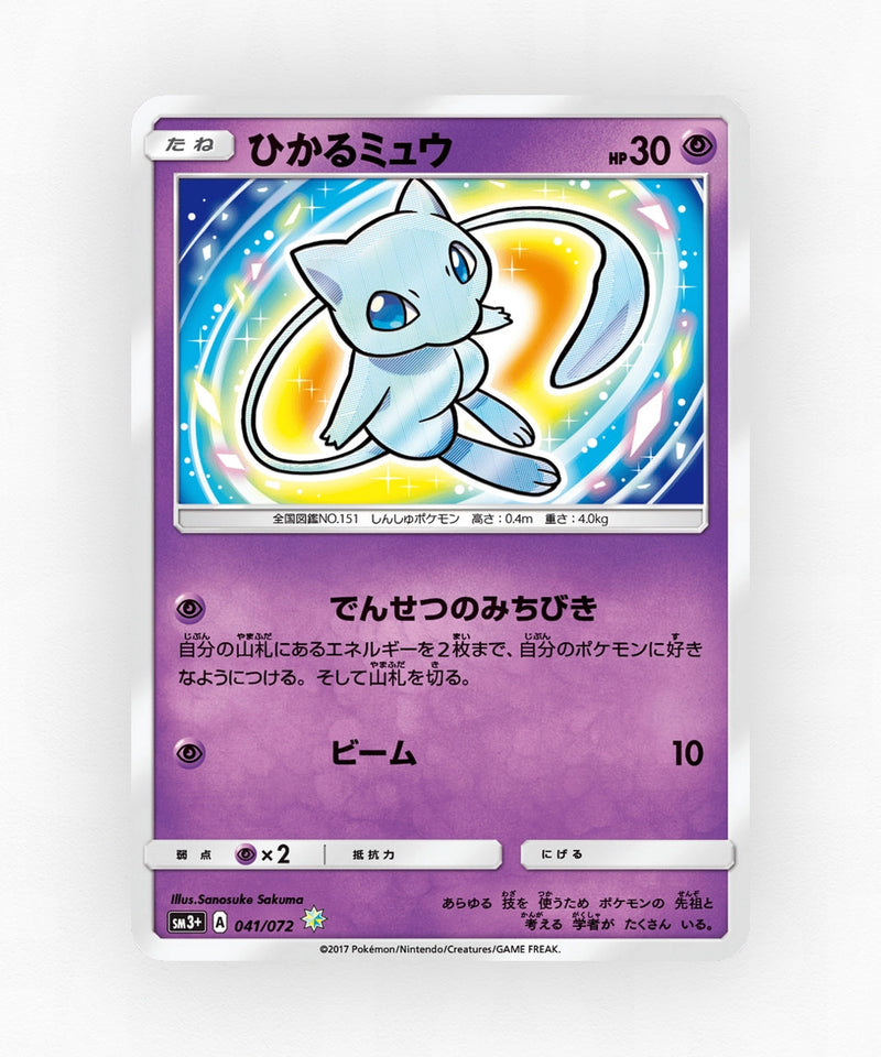 pk-sm3p_ja-41-non-holo