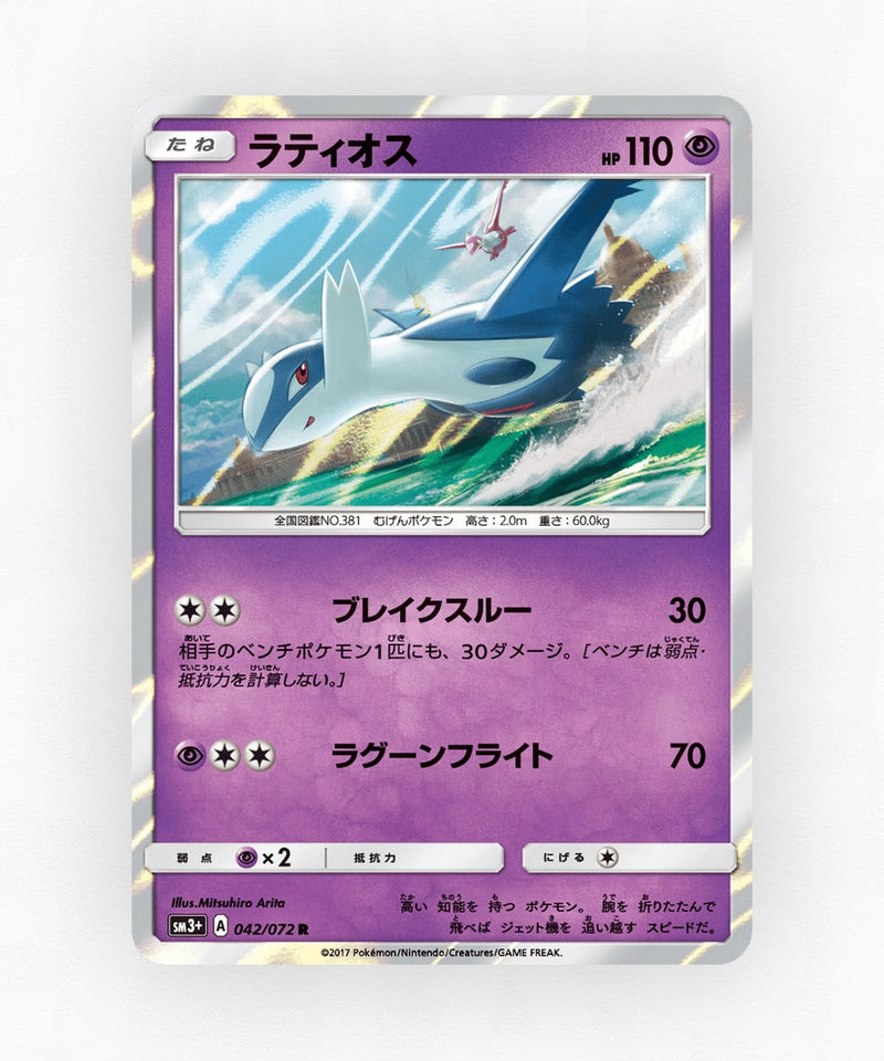 pk-sm3p_ja-42-holo