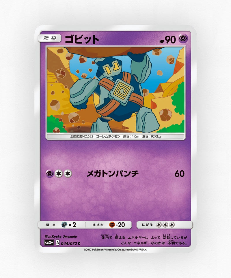 pk-sm3p_ja-44-non-holo
