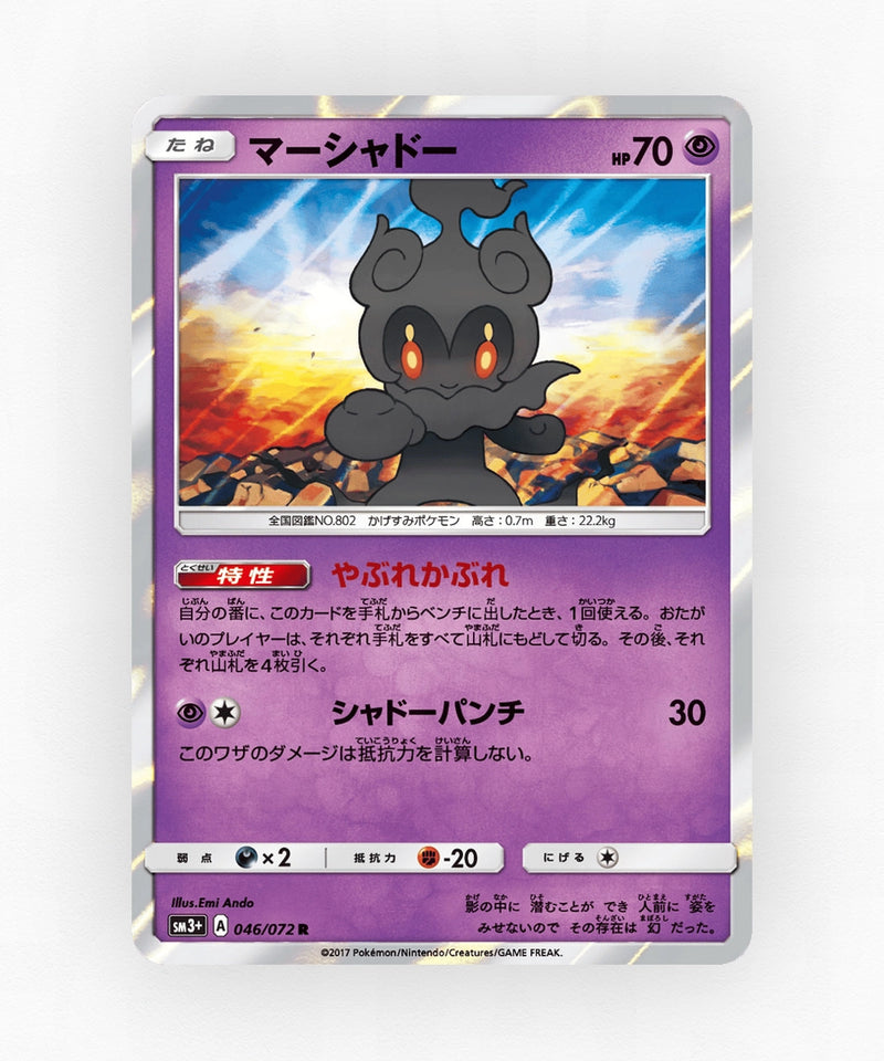 pk-sm3p_ja-46-holo