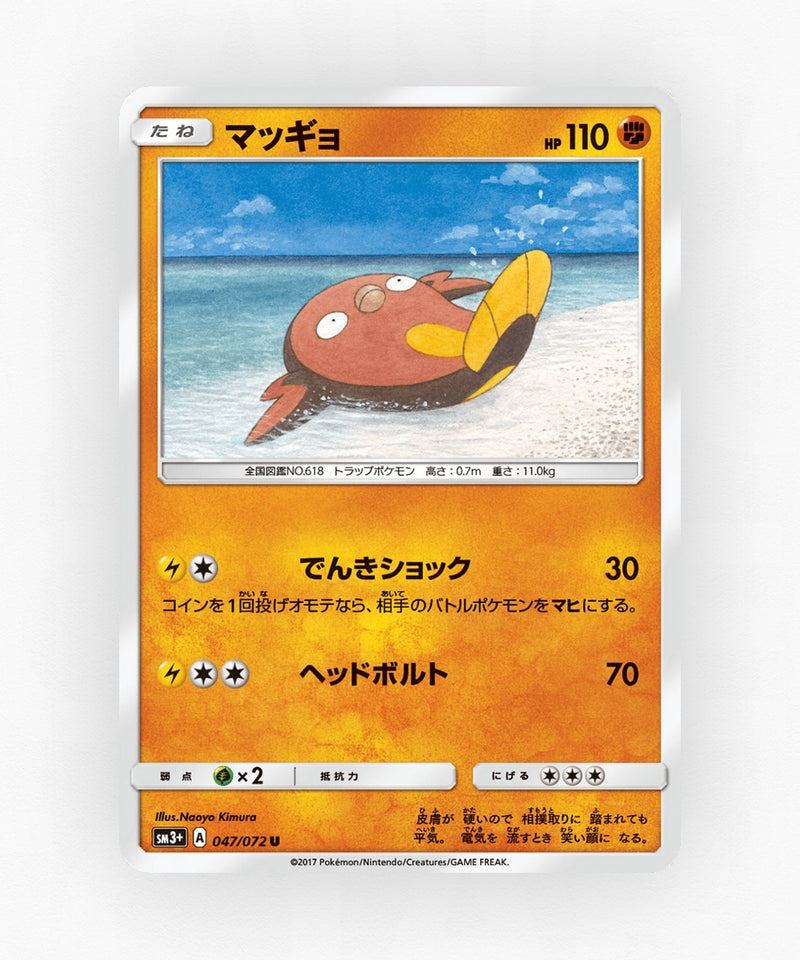 pk-sm3p_ja-47-non-holo