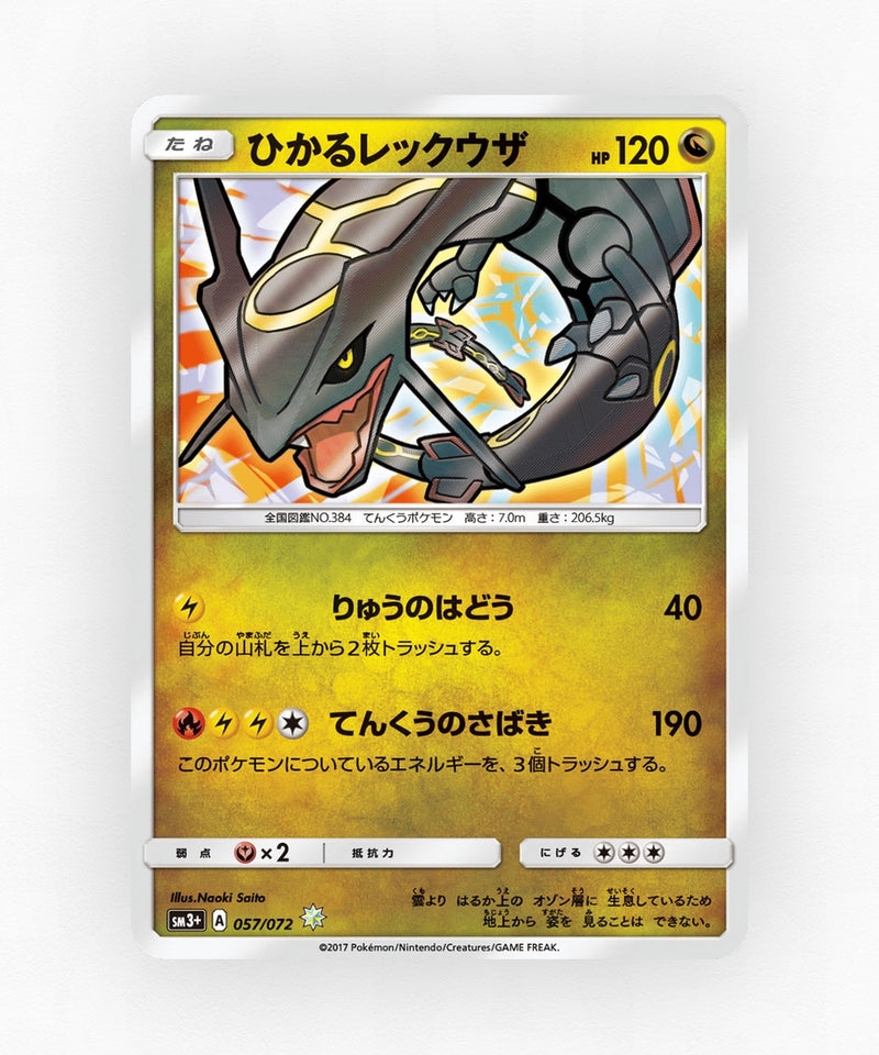 pk-sm3p_ja-57-non-holo