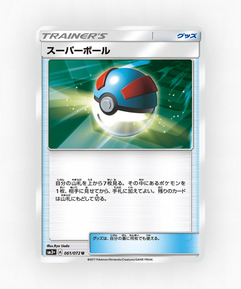 Great Ball - Shining Legends 061/072 (Non-Holo)